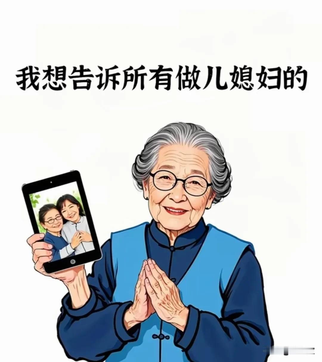 看看谁是婚姻中的傻女人？！你堵这一口气，干嘛？！有多少女人，觉得公婆亏待