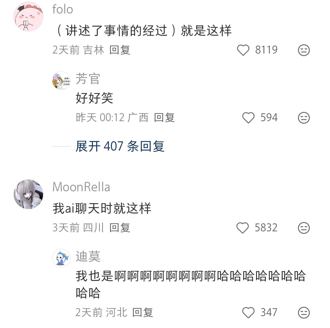 哈哈哈文字展示画面，自带一种萌感