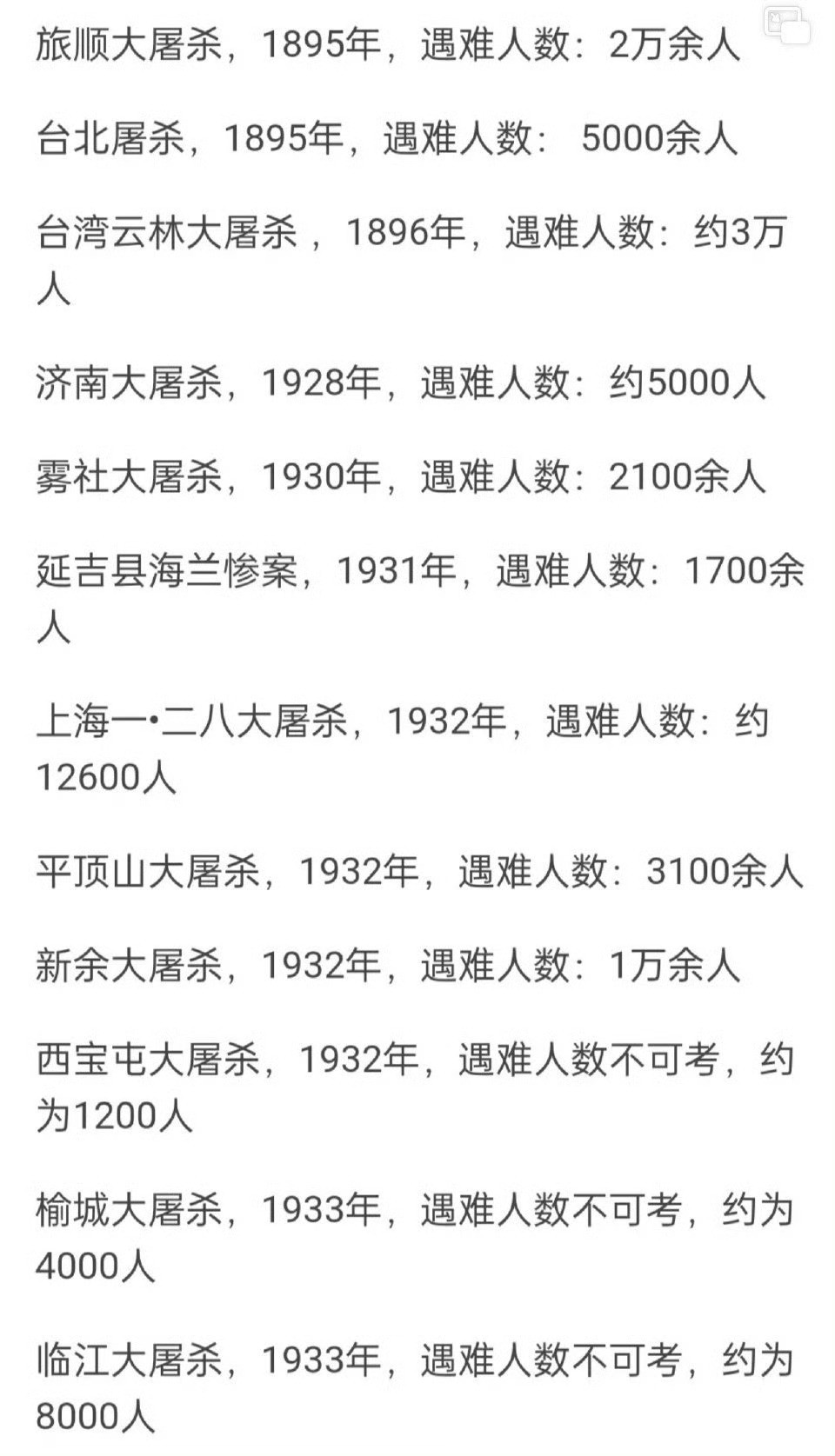 请记住血海深仇。