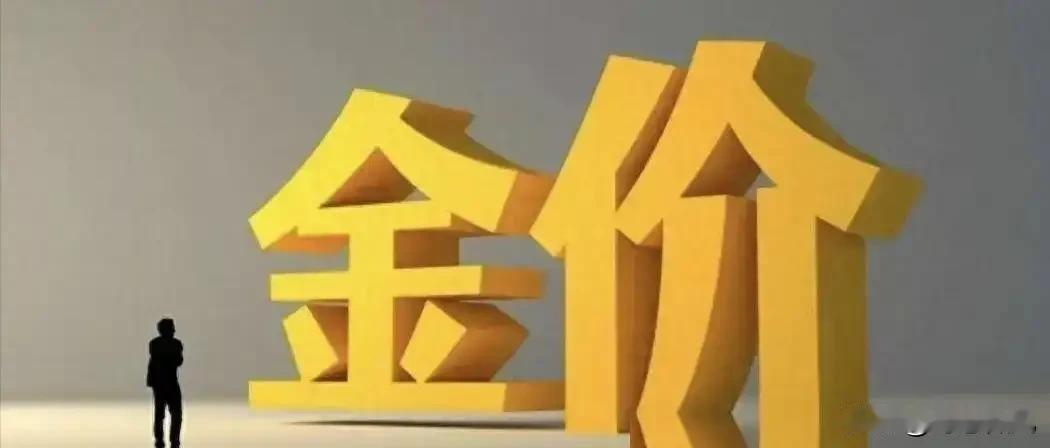 历史不会重演，但会惊人相似：中国黄金价格极可能重走2015年老路。我太清楚
