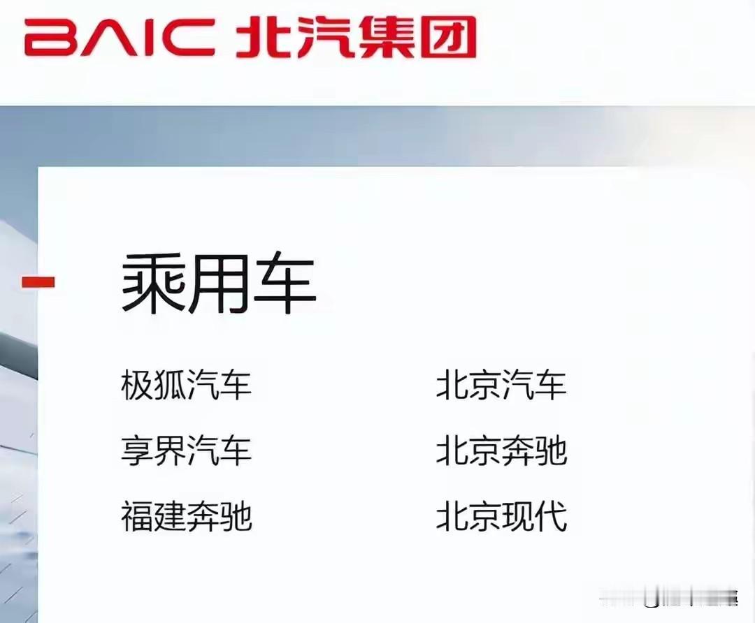 最近有个热门判决：山东有家车企以后不能再叫“北汽”了，只能叫北京汽车制造厂，不能