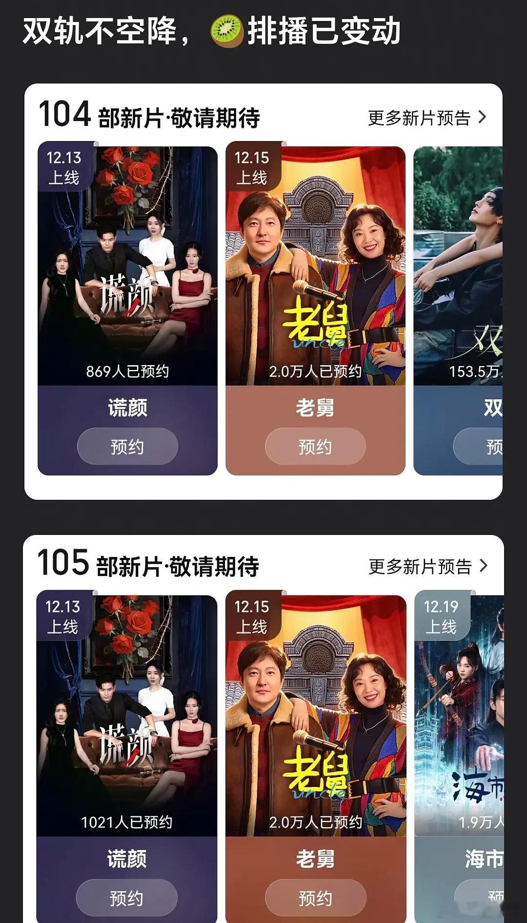 等了半天双轨怎么不播了？