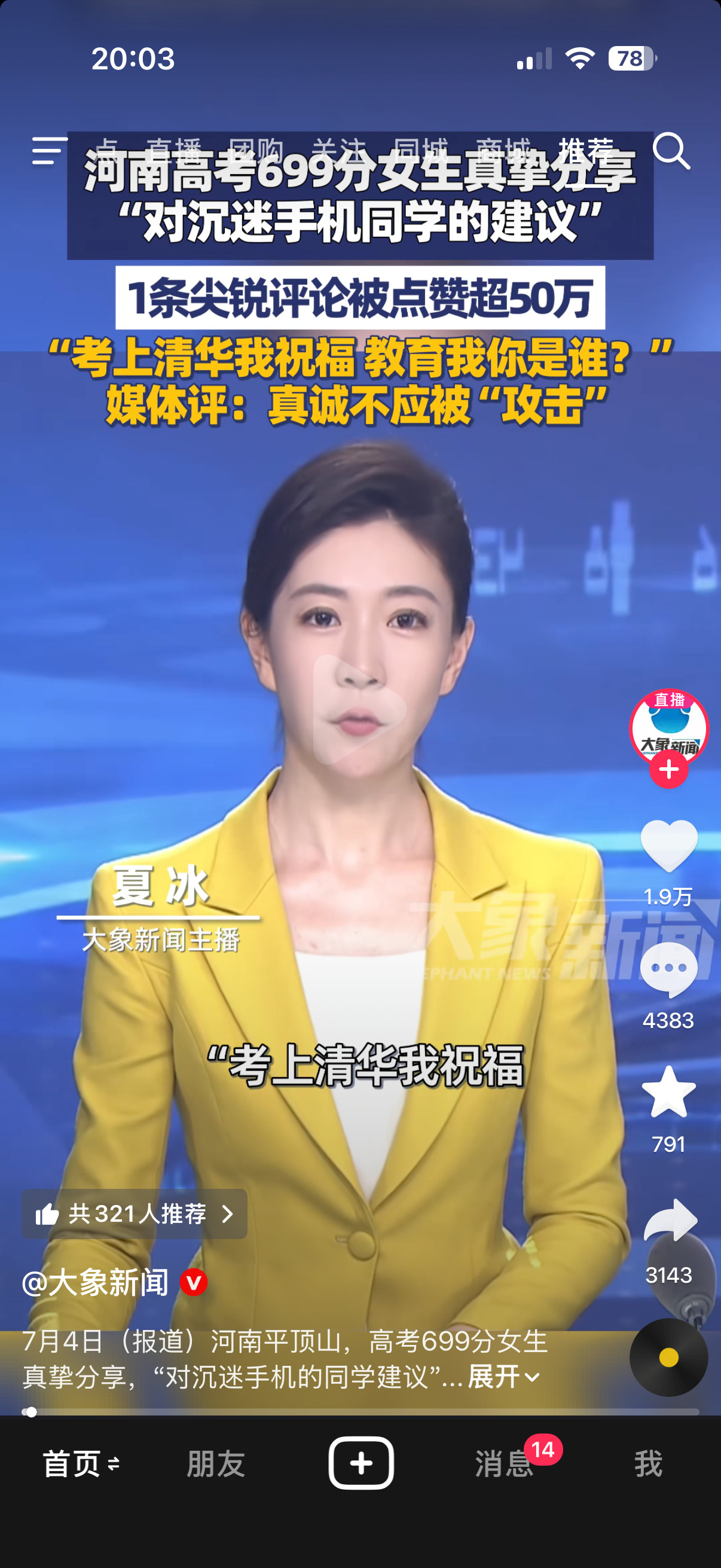 真是闹闹又麻麻，我敢肯定那个女生的完整采访视频不止那一小段，是你们媒体故意把这段