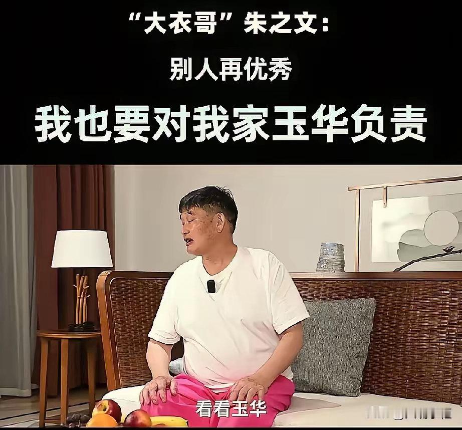 大衣哥又要圈粉了。大衣哥接受环球时报采访时，谈到夫妻关系时，大衣哥的一番话，给所
