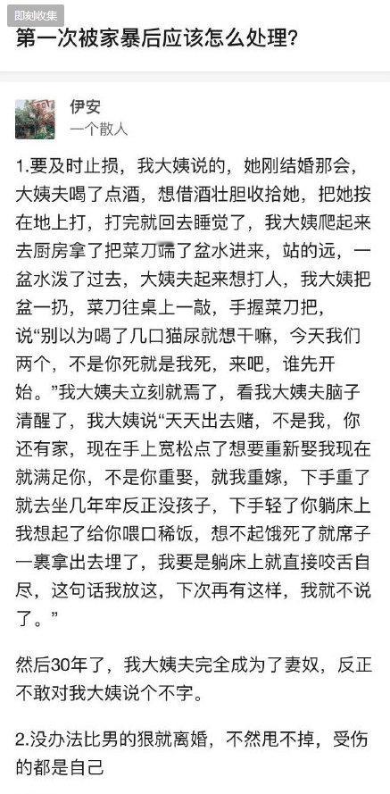 第一次被家暴后应该怎么处理？​情感​​​​