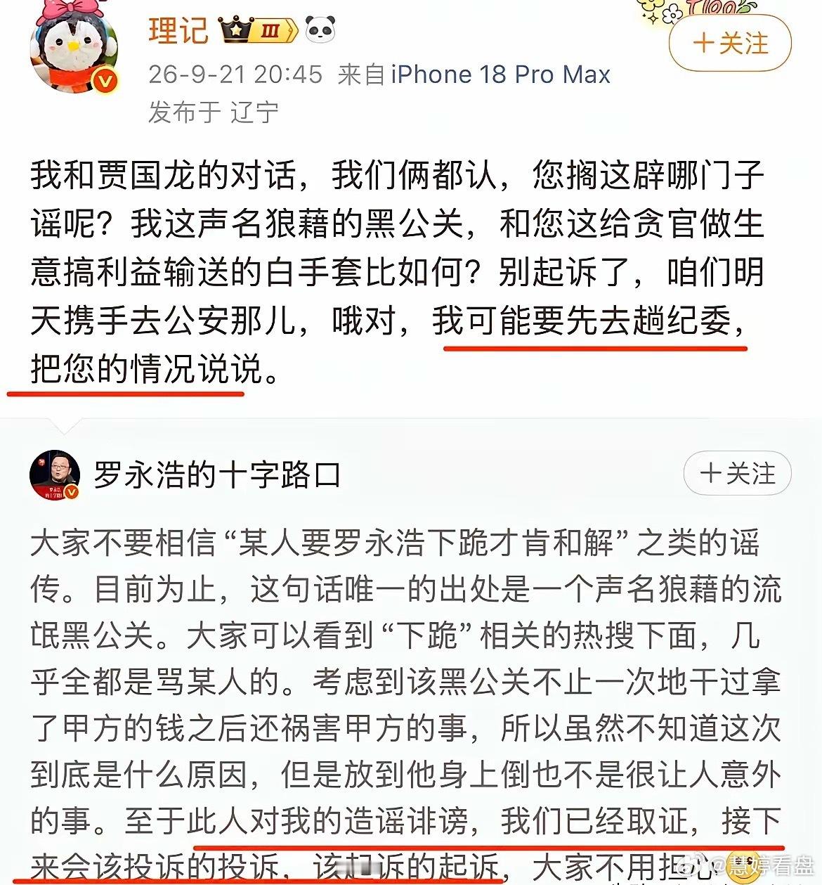 过了这么久，罗永浩终于直面回复了。直言“虽然不知道这次到底是什么原因……至于此人