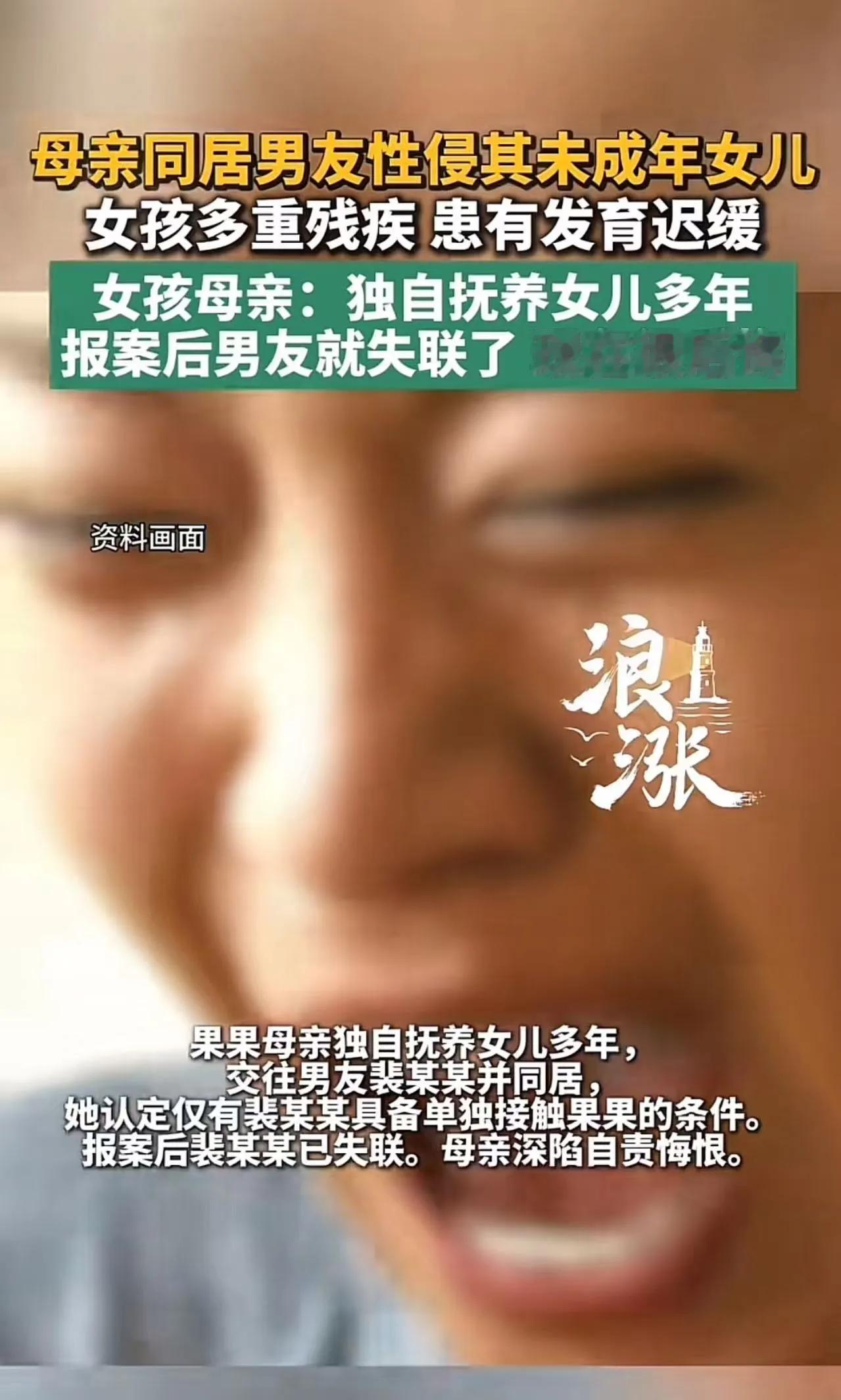 “必须严惩！”安徽蚌埠，女子离异，带有一个8岁的残废女儿，有一天给女儿洗澡时，发