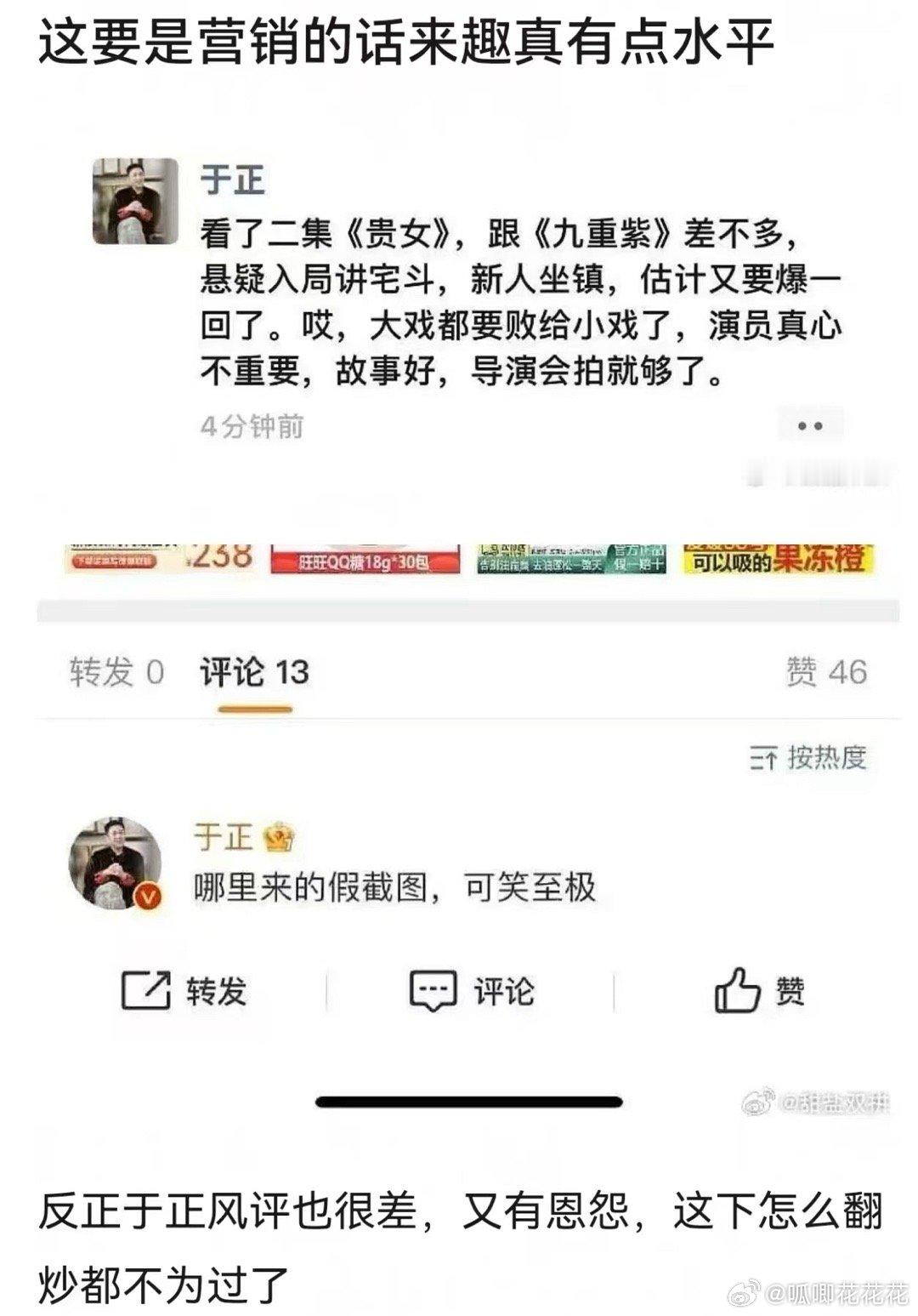 哈哈哈哈哈哈哈笑死，于老板也成了被PLAY的一环。每次都是他PLAY别人。[笑c