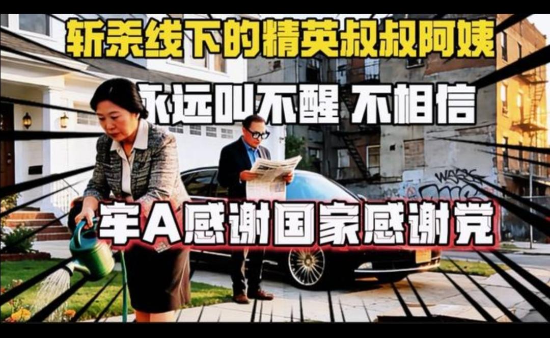 牢A暖心直播：斩杀线外精英叔叔阿姨，真情感谢国家与党