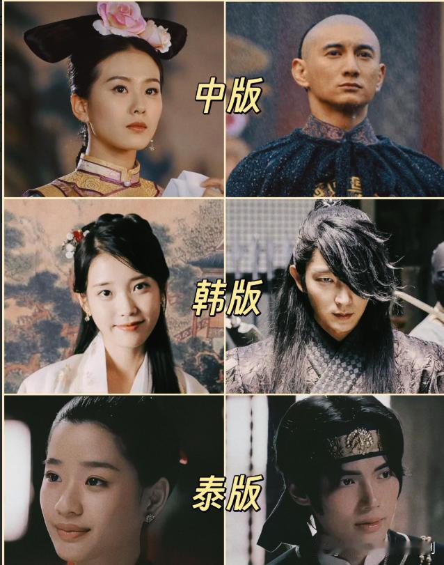 现象级爆剧《步步惊心》中韩泰三版演员阵容对比