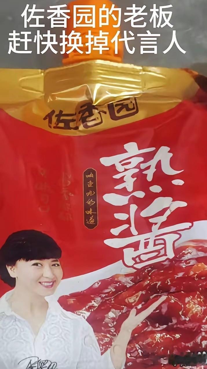 东北老铁，这次真被“自己人”伤着了。佐香园的直播间，一天销量掉了7成。超市货