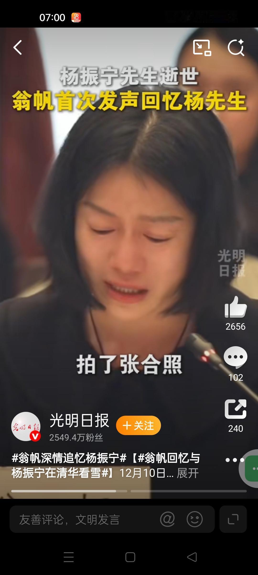 一束微光，照亮物理苍穹与人间烟火12月10日午后，清华主楼接待厅的阳光格外