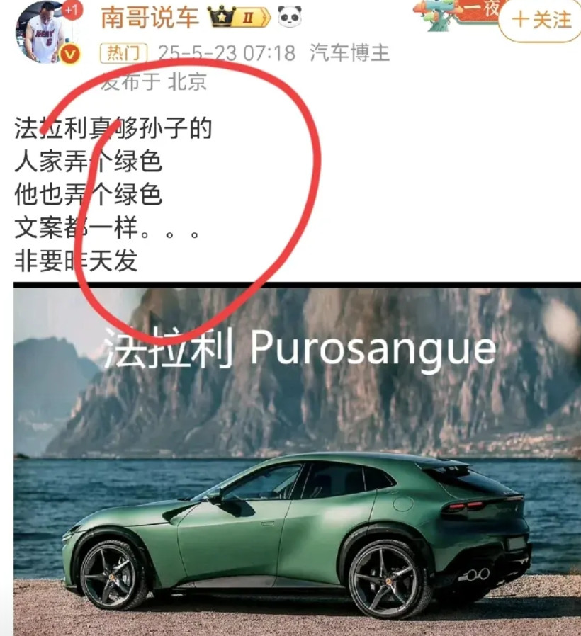 真是离了个大谱！明明昨天是人家法拉利创始人恩佐·法拉利的儿子皮耶罗·法拉利先