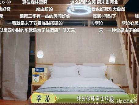 李沁圈粉是应该的,《花儿与少年》中早餐的一个动作打脸多少明星​​​