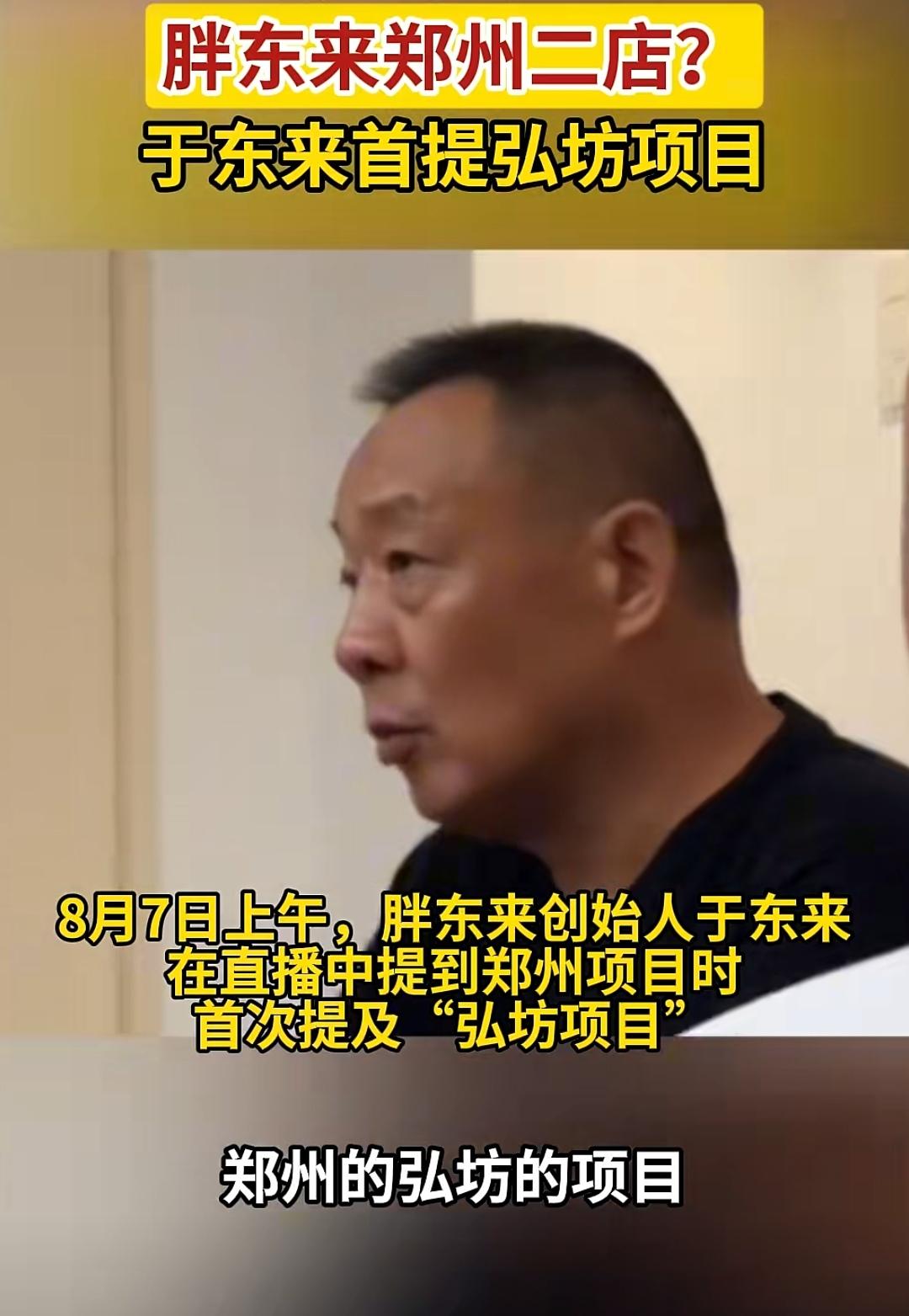 胖东来郑州2号店“官宣”，落地位置既出乎意料，又早有迹可循。其实早在胖东来郑州东