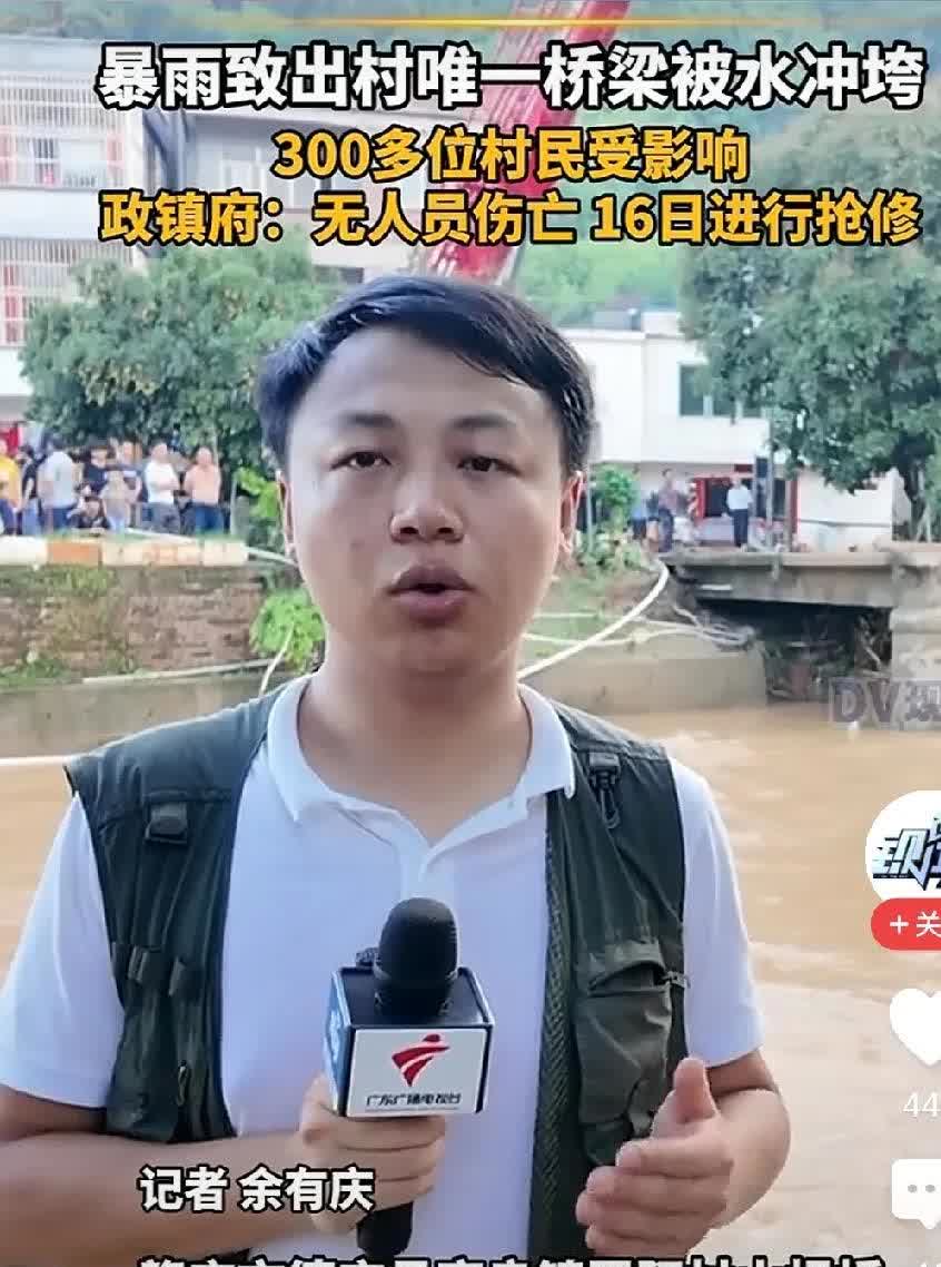 广东的桥也太不稳固了，又发生了坍塌。此次坍塌的是肇庆德庆县高良镇罗阳村的桥，