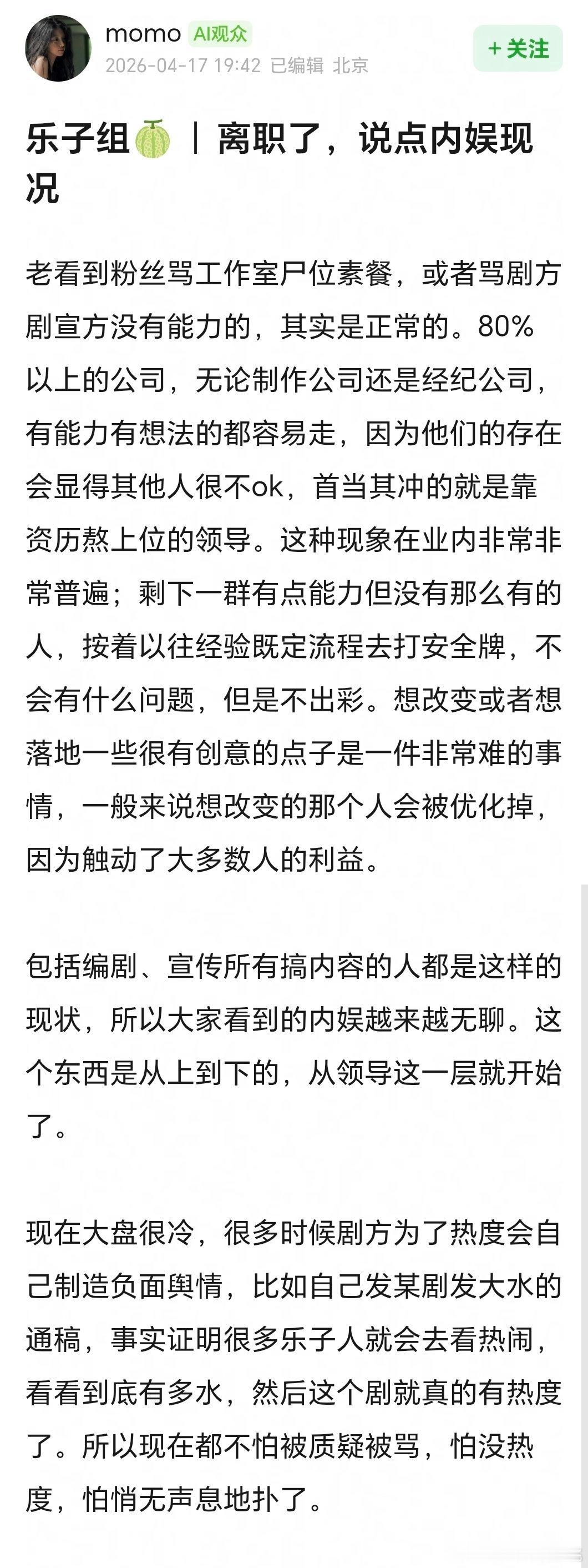 有个业内离职说了点行业现象……大厂也熬资历么？不是应该凭能力上位么