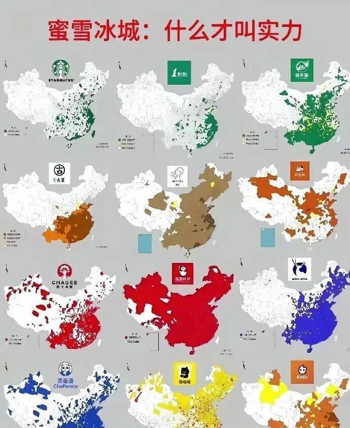 蜜雪冰城：什么才叫实力