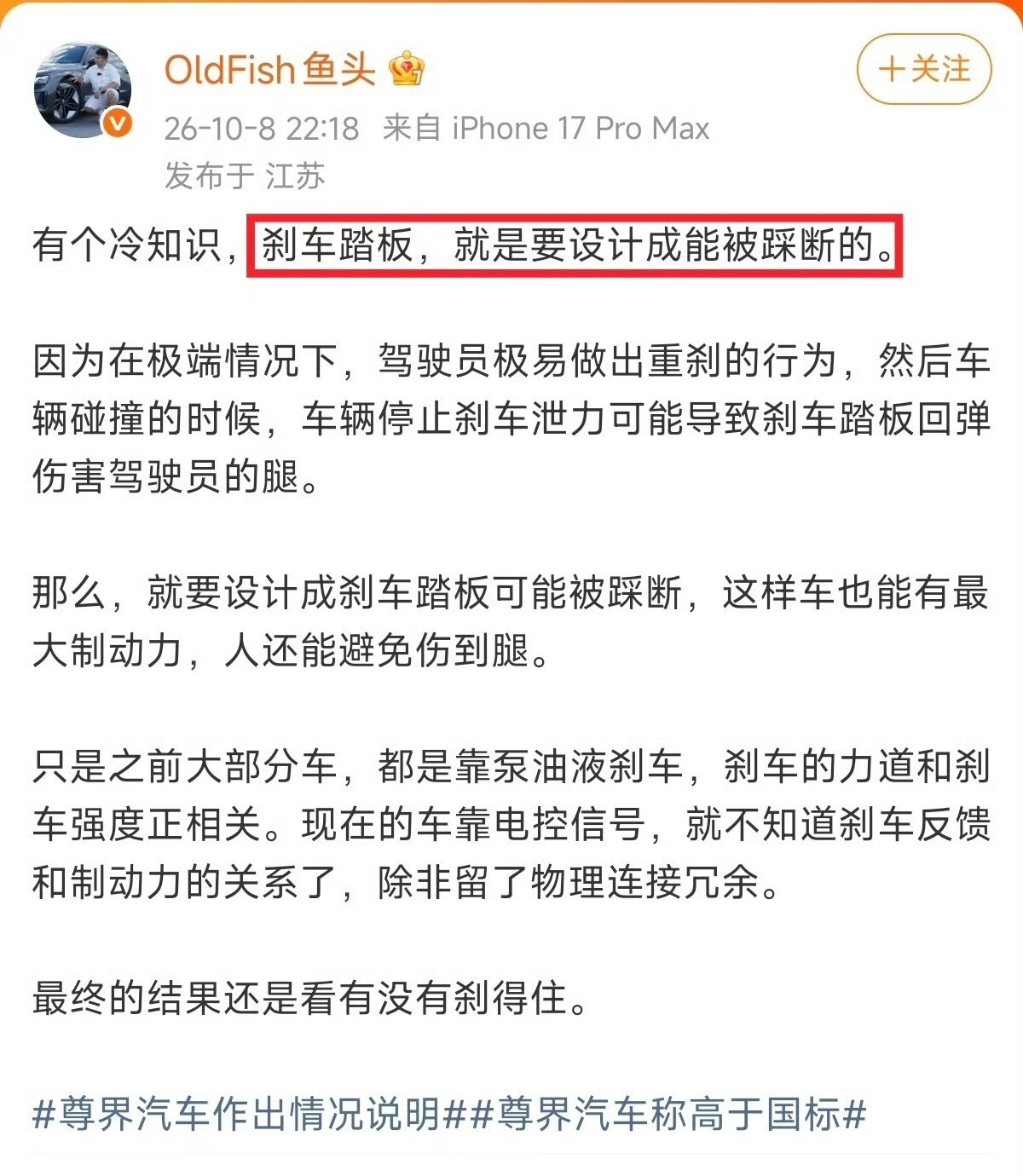 尊界V800现车仍需加价数千元之前有网友怀疑刹车踏板进行了液氮处理，现在又有网