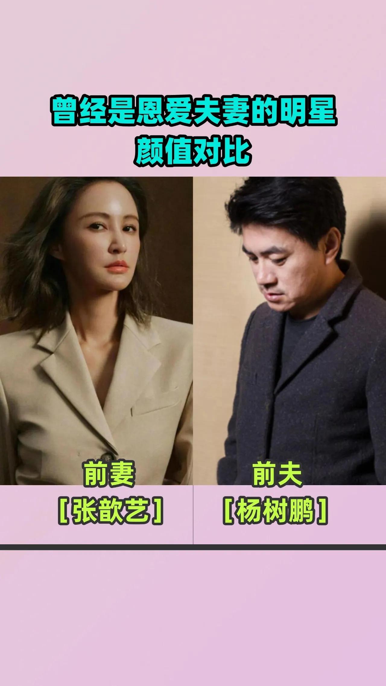 张歆艺的前任。成方圆的前任。丛珊的前任。史兰芽的前任。潘雨辰的前任。何