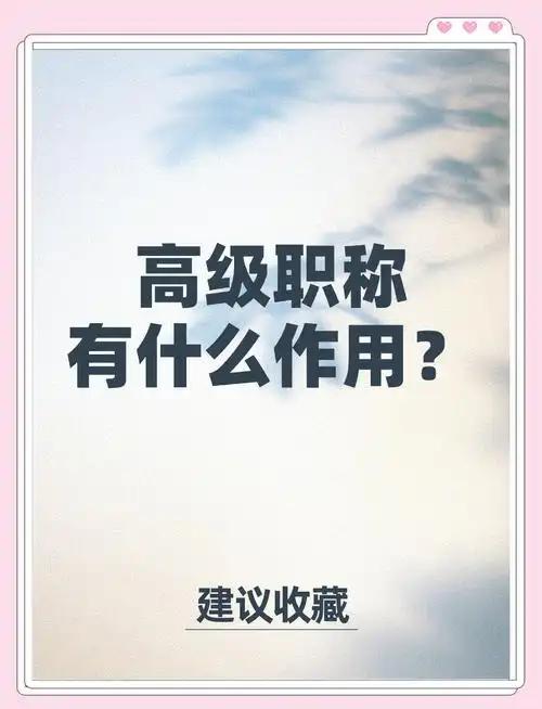 事业编专技岗职称分档位，中级分为8、9、10三个档位。刚评上的中级都是最低10档