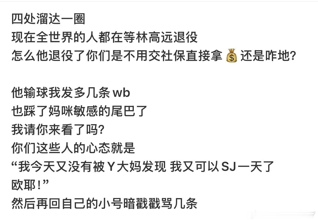 你们这些🐭辈只配在不见光的地方趴着我只会与我心目中的“正道的光”同在​​​