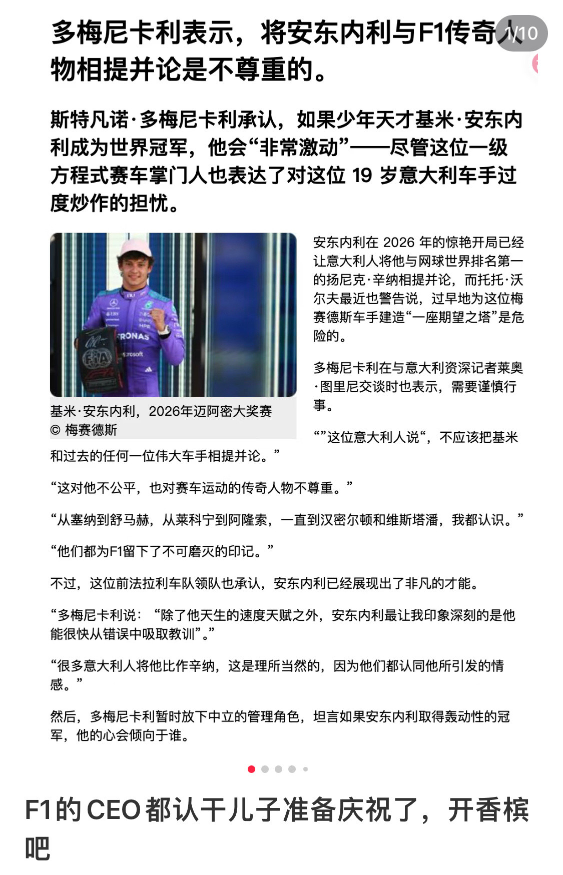 怎么四轮这也有干儿子。。。