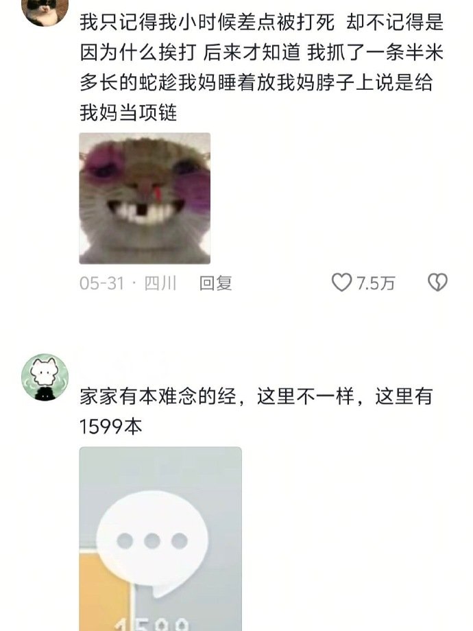 小时候没有一顿打是白挨的
