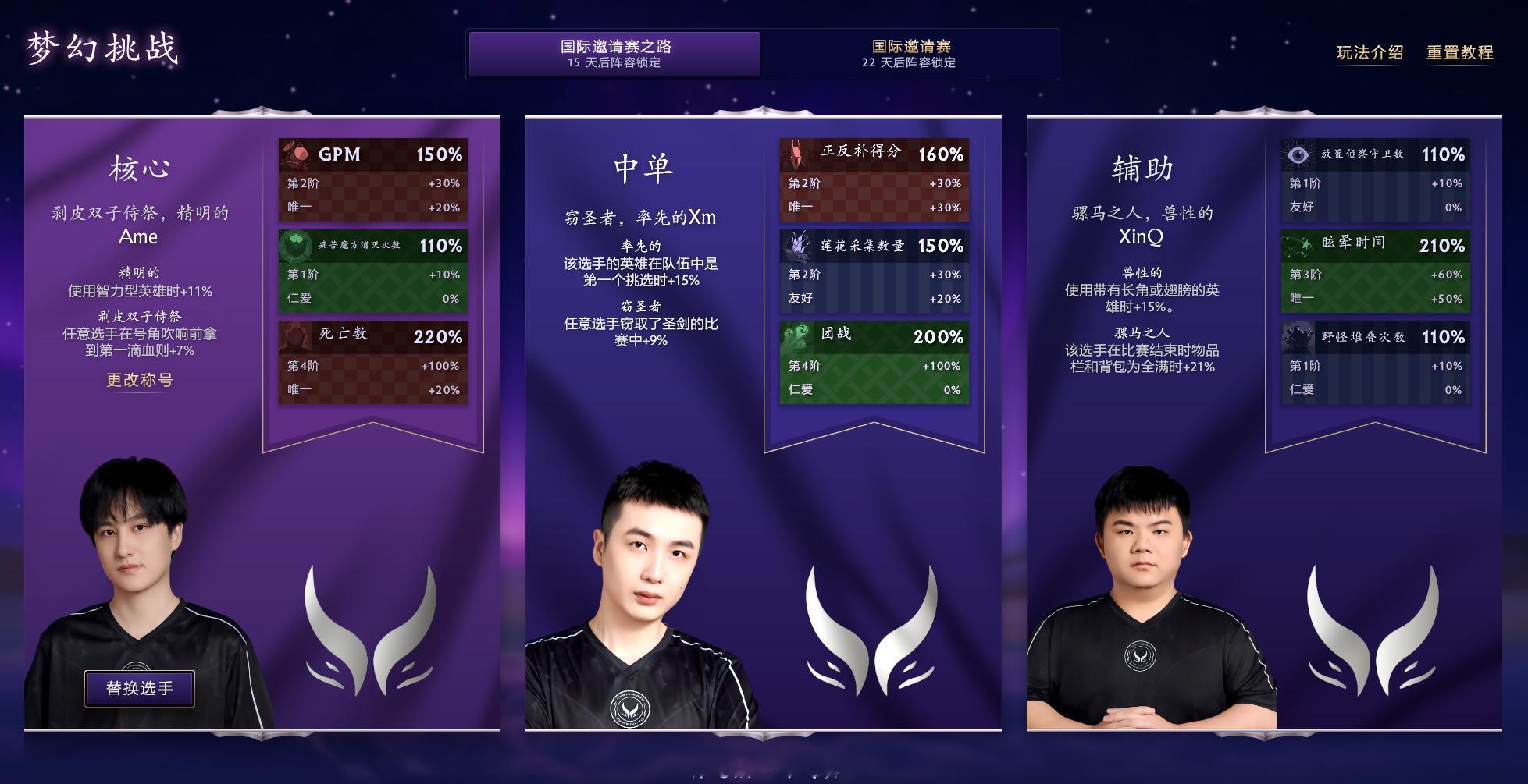兄弟们我这梦幻阵容如何?dota2​​​