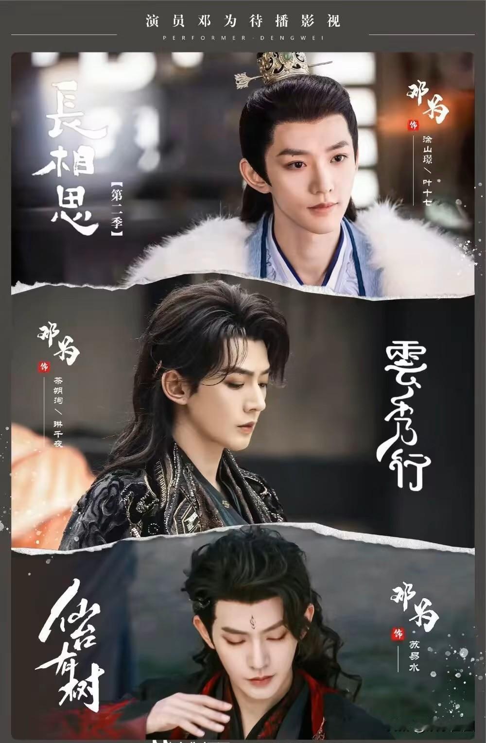 邓为这么帅的神颜，怎么不多参加一下综艺，增加曝光量？