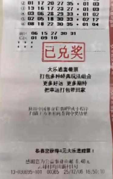 970万得主几乎完全公开了个人中奖事实：领完奖后不仅给站主发3888元红包，还给