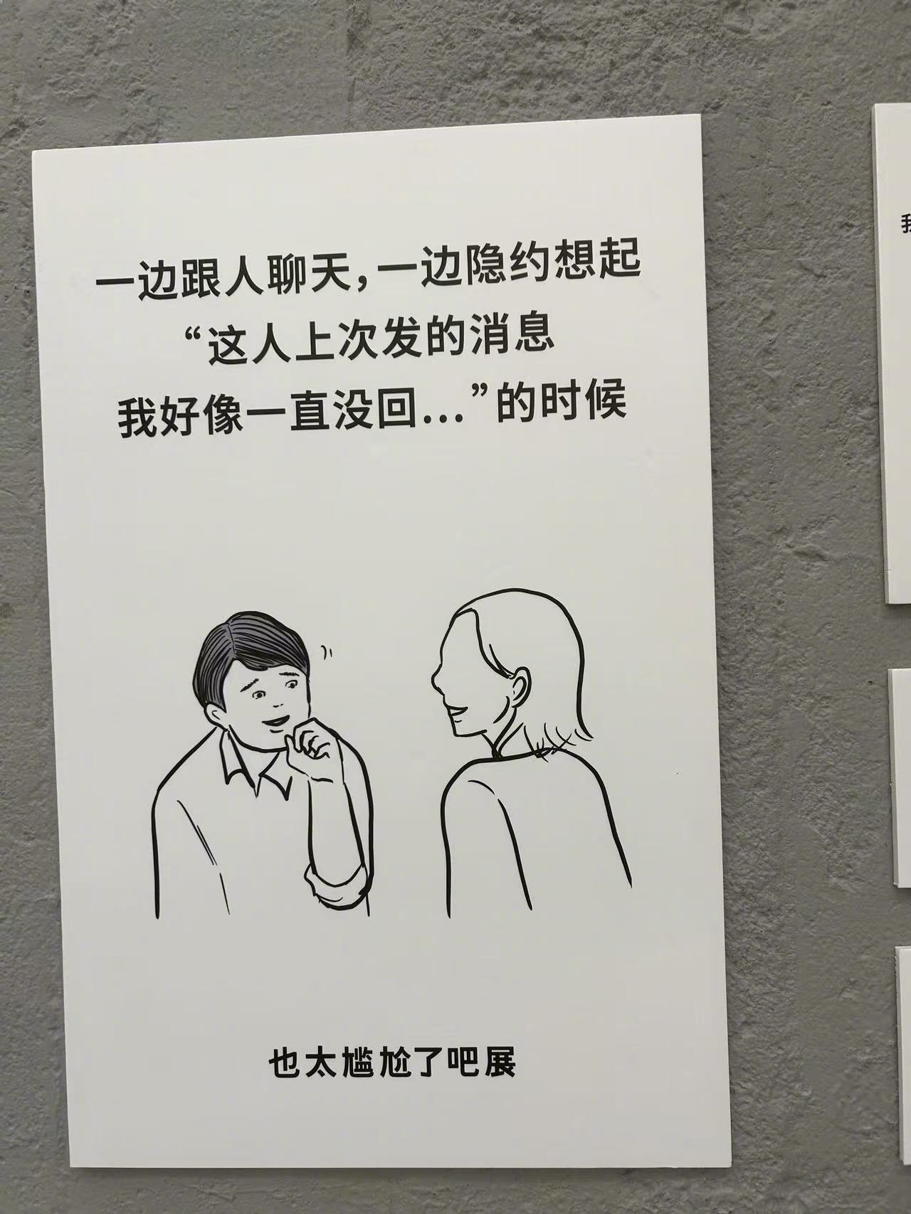 也太尴尬了吧展i人都没勇气看完……每一条都是i人地狱吧……​​​