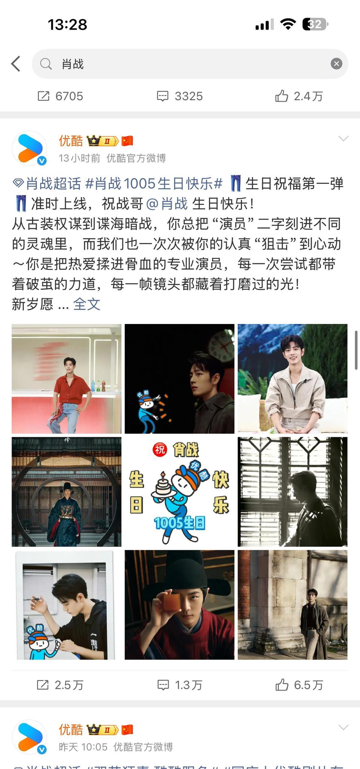 零点发写真，没人看。蛋糕烤塌了，全网爆了。优酷不慌，连夜加更《藏海传》花絮，