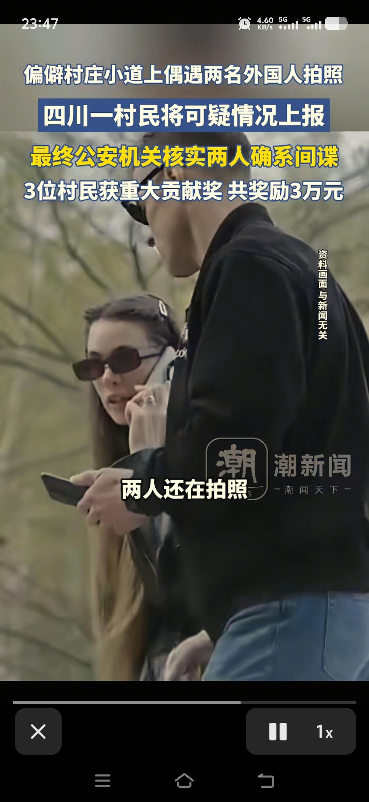 四川雅安抓到了两个间谍，是村民抓的。咱们看到可疑的，可举报，为民除害，打1233