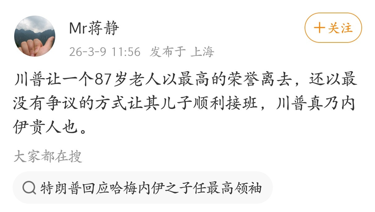 川普真乃内伊贵人也。