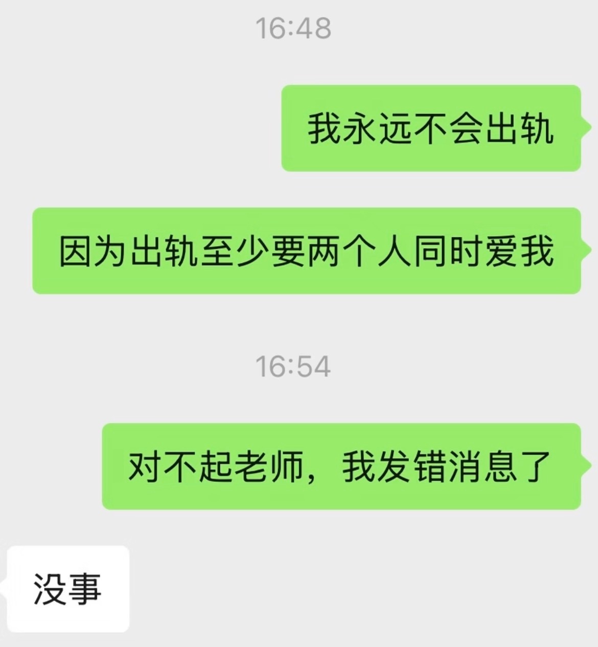 相亲相爱班级群特别篇，本次更新九则。​​​