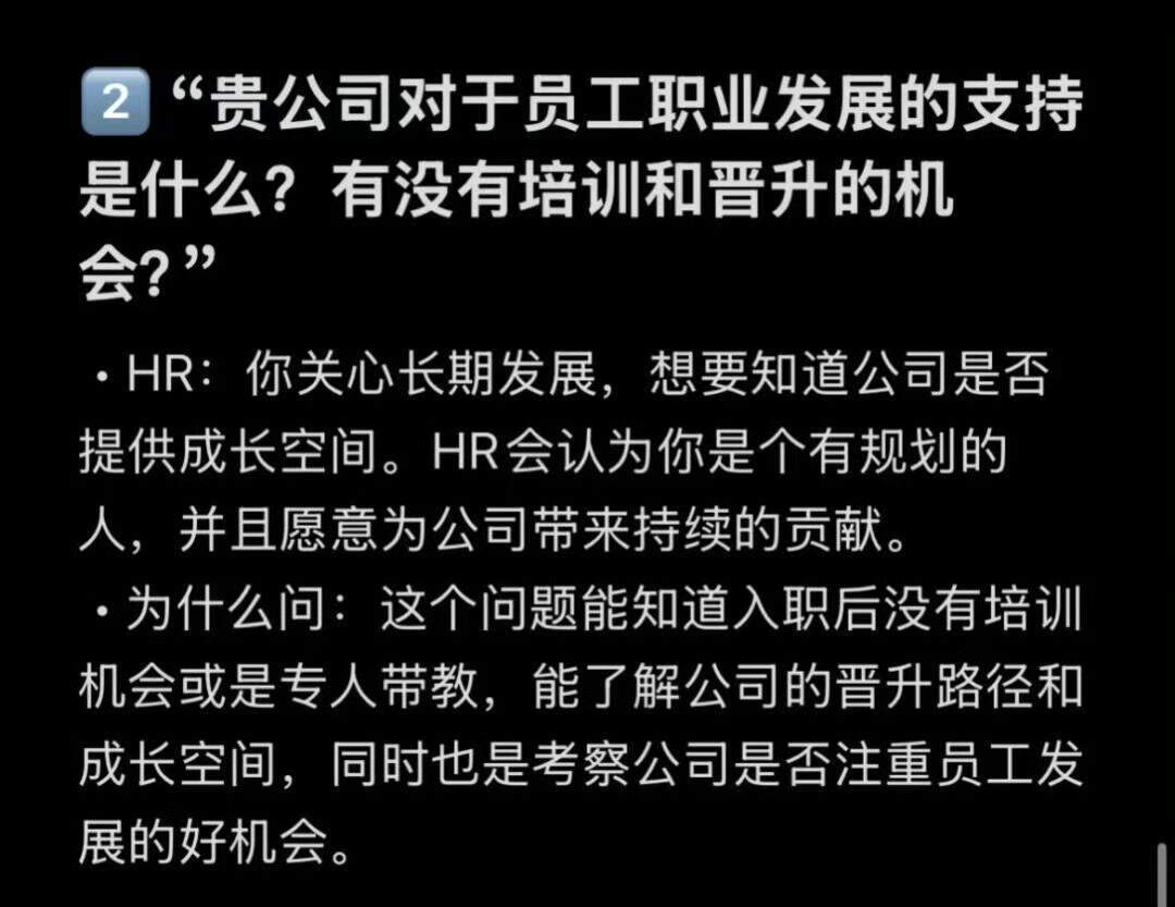这就是为什么有的女生面试那么有脑子​​​