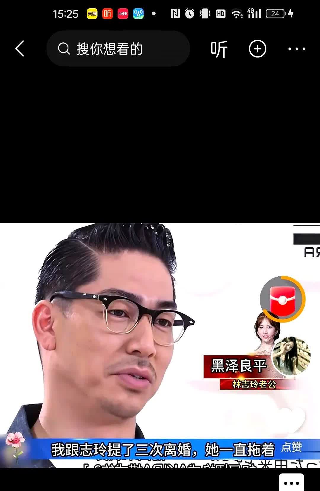 林志玲真是个死要面子的人啦，在破烂的婚姻里硬撑着，黑泽良平未公开发表想离婚的言论