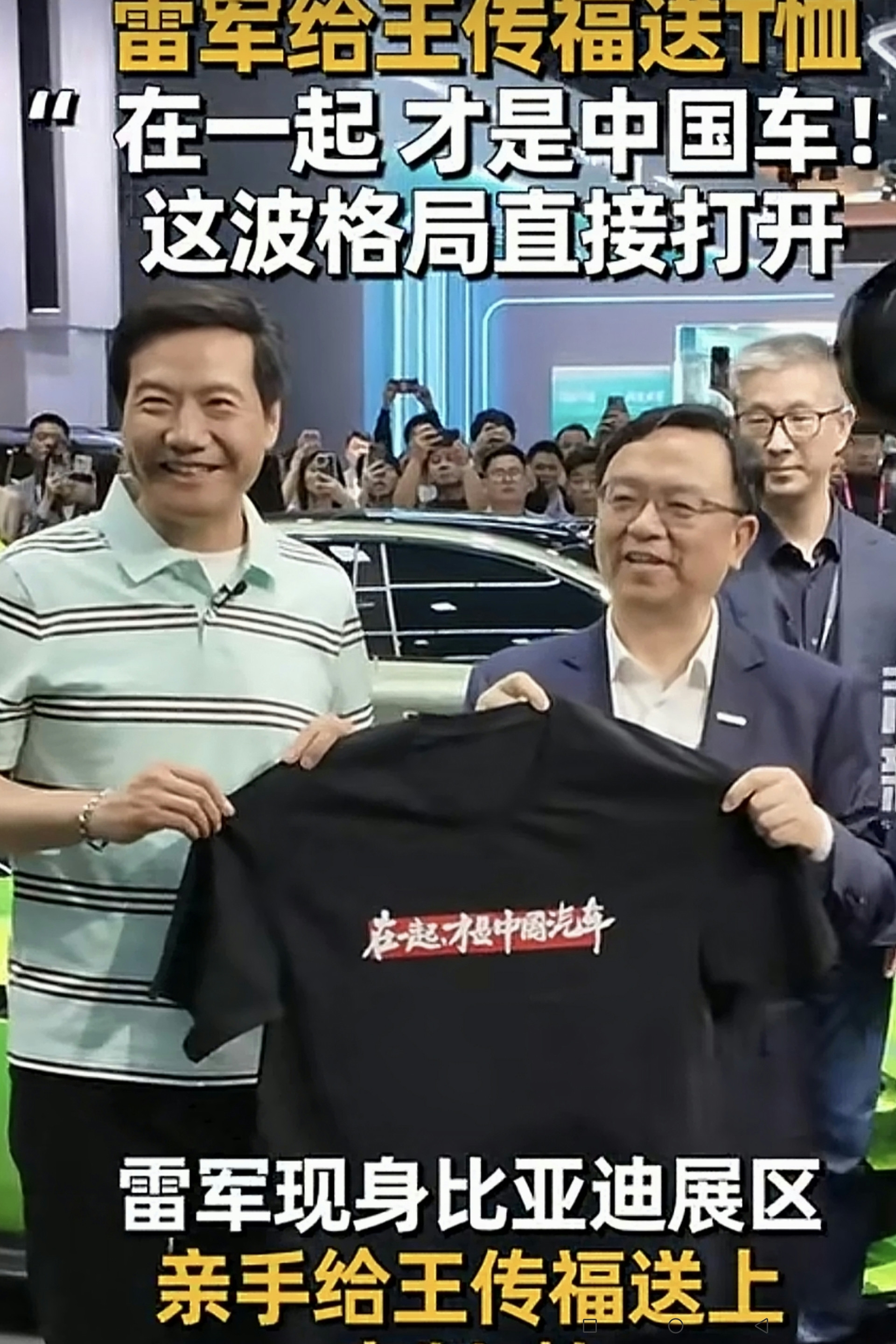 雷军情商就是高哦！