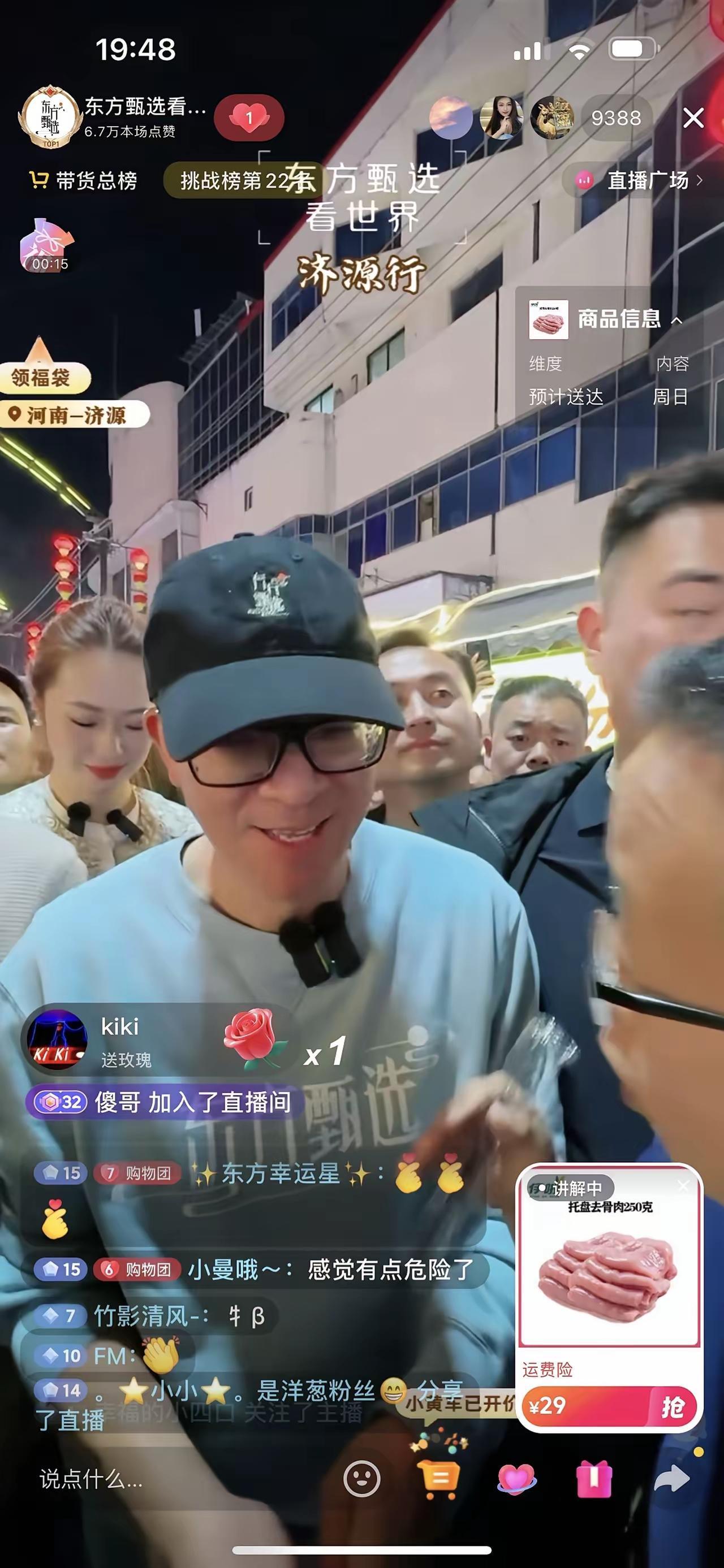 俞老师最近又火了！东方甄选直播间里，他一出场，弹幕就刷“俞老师稳了”“讲得真好”