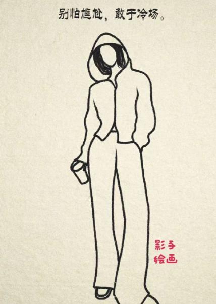 我们办公室，有个小姑娘，别人问她隐私性问题的时候，她既不撒谎也不解释，更不会一五