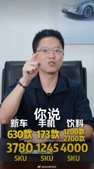 东方日产高管透露的数据，上半年新车630款，3780个SKU，平均每款...