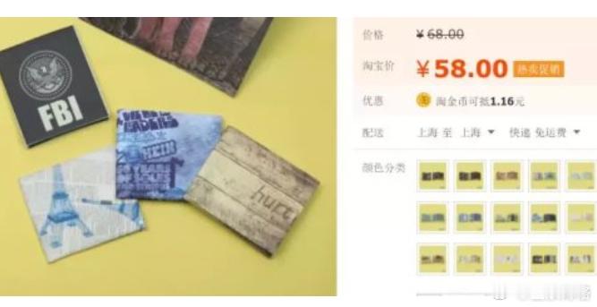 亮证女侯某某被行政拘留N年前，博格买了一个有“FBI”图案的钱包，但是从来没有