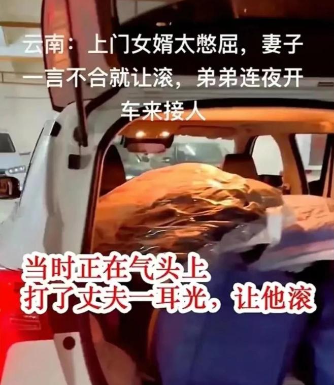 云南，上门女婿因琐事被妻子掌掴，还让他“滚”，可丈夫一没哭二没闹，而是淡定的点了