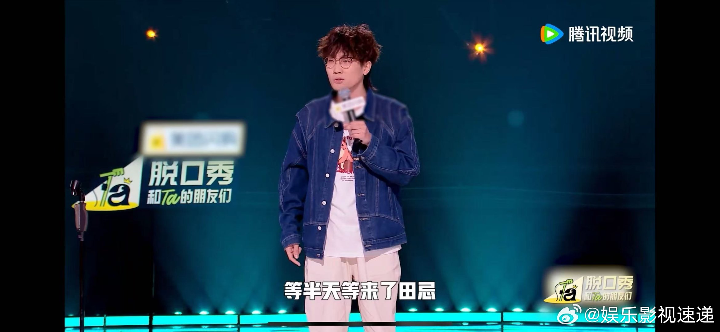牛马想等伯乐等来了一个田忌脱口秀和Ta的朋友们被鸡翅的职场梗笑到！人人幻想被赏