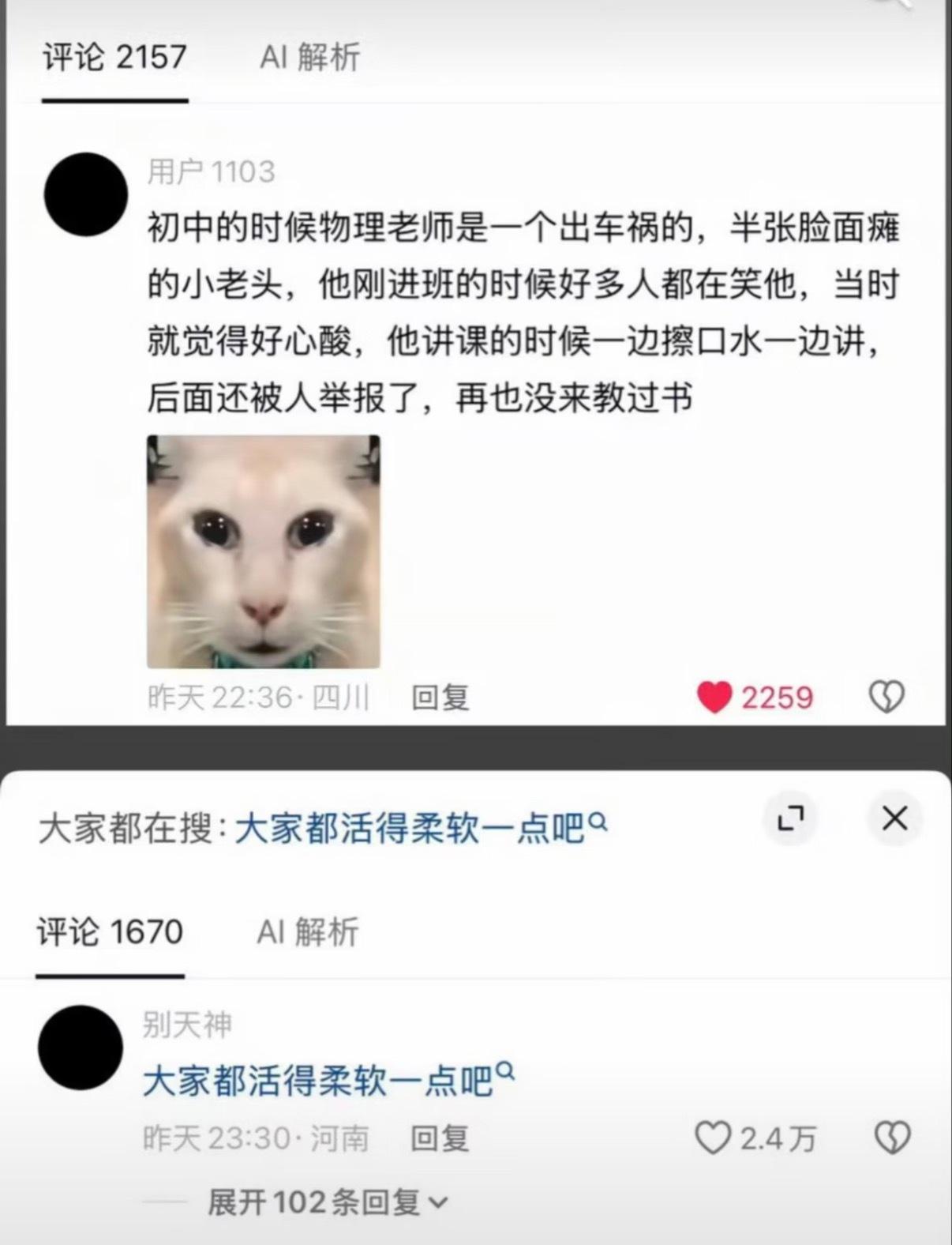 大家都活得柔软一点吧​​​