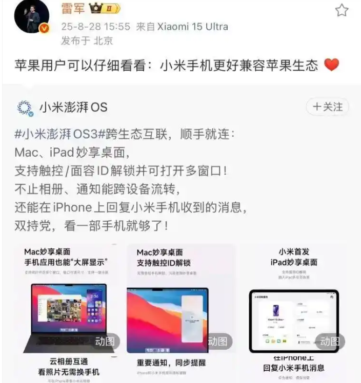 深夜：雷军把澎湃OS3.0的测试结果发出来了！今天深夜，有很多博主开始测试小