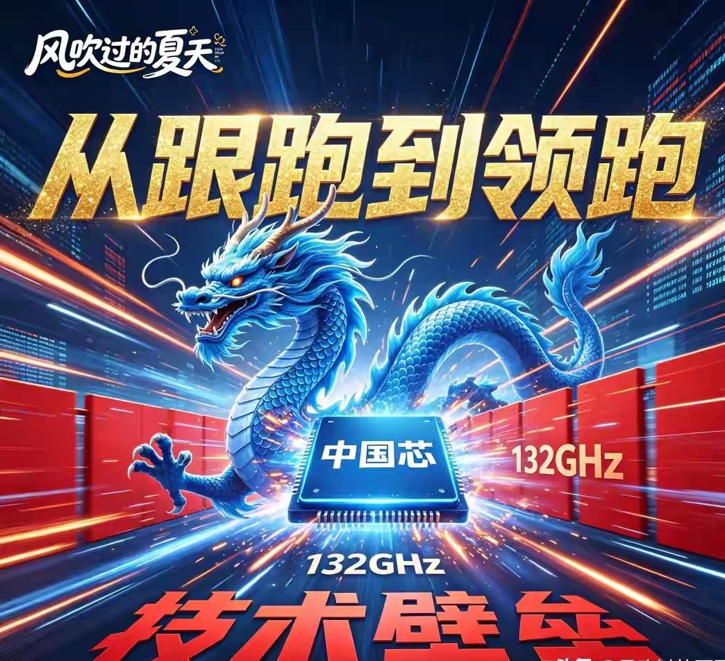全球第一！刚刚官宣！中国科学家干出了一项世界级突破！太振奋了最近科技圈传来大快