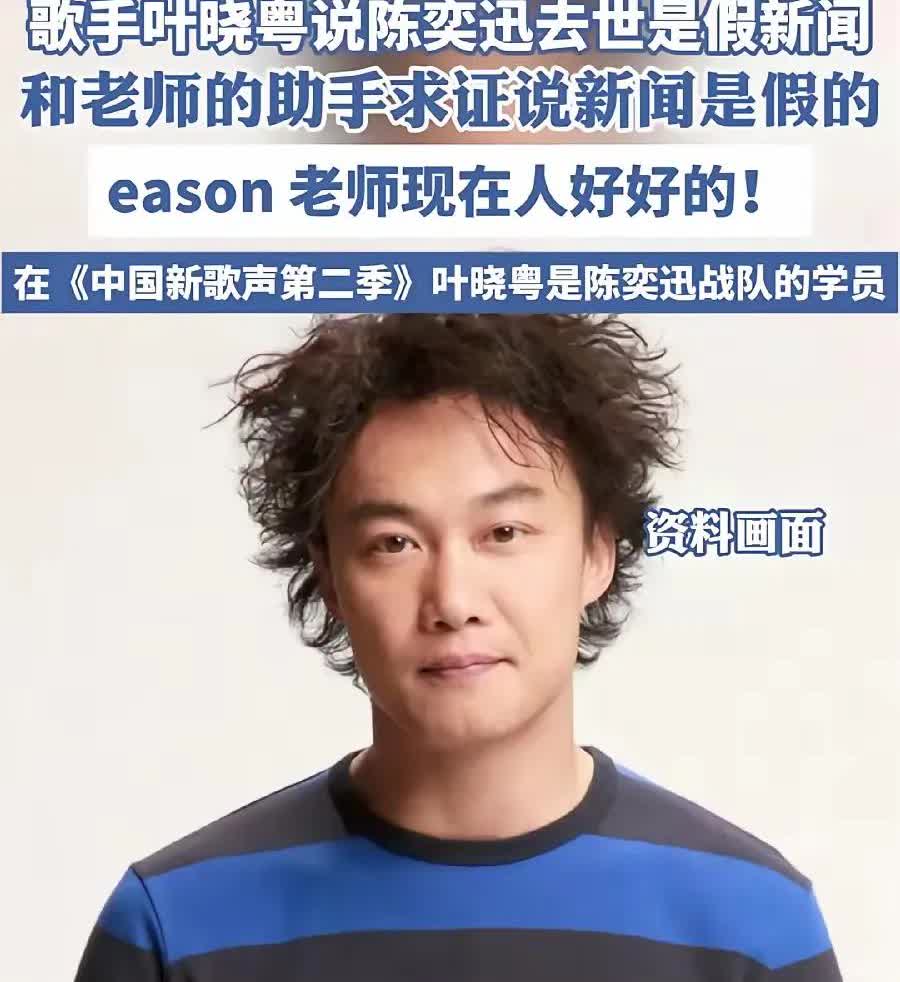 作为陈奕迅的老粉了，我真的接受不了。老陈现在的境遇，即便有人站出来辟谣，