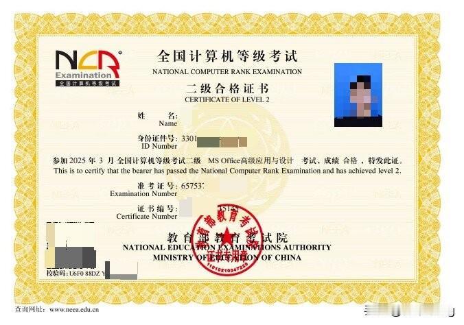 计算机二级成绩公布，大三小伙子经历两次备考，终于成功通过。计算机二级，对于计